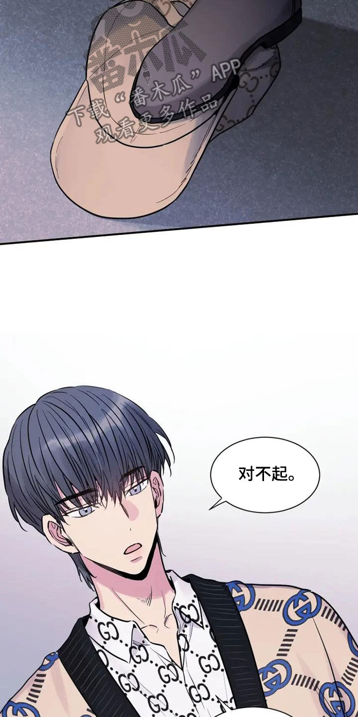 第47章：不要耍花招7