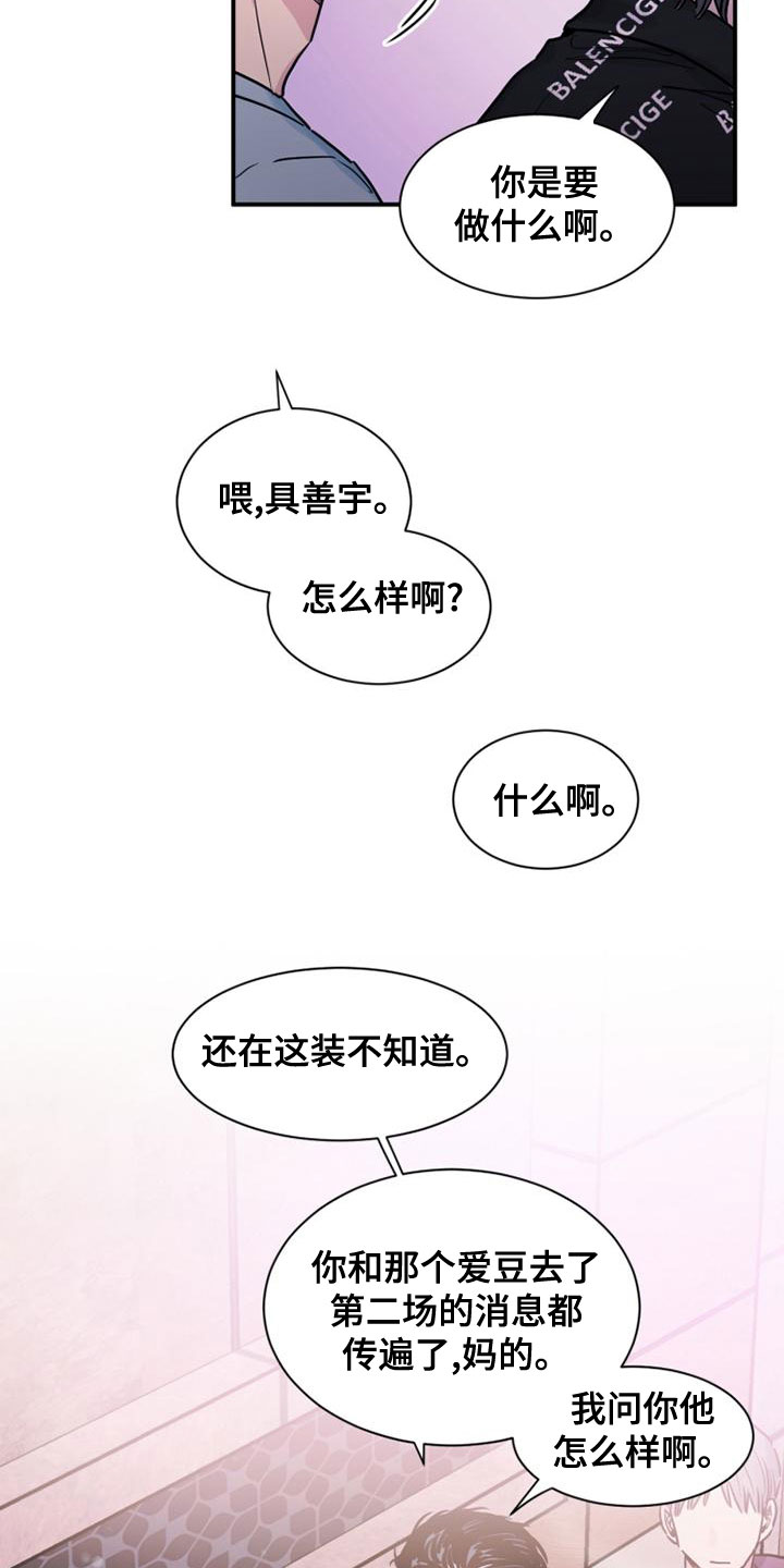 第35章：闭嘴10