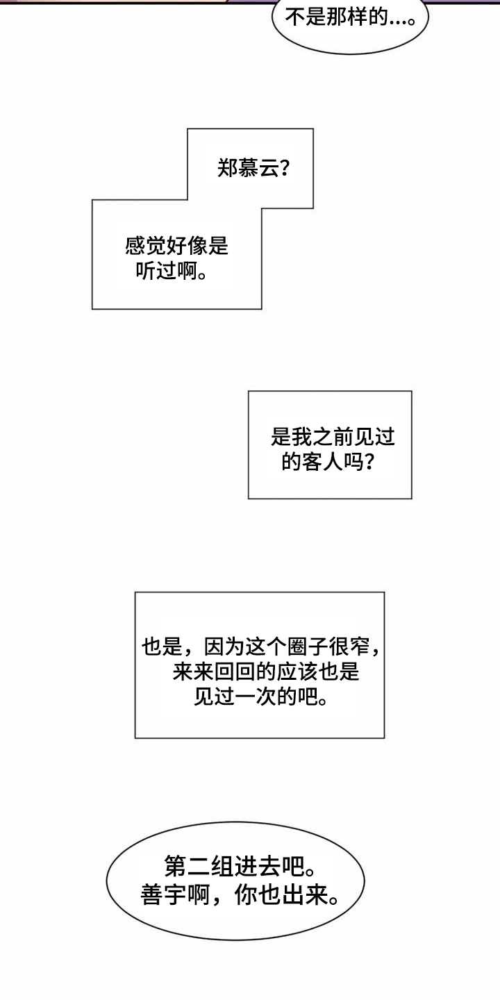 第4章：上班2