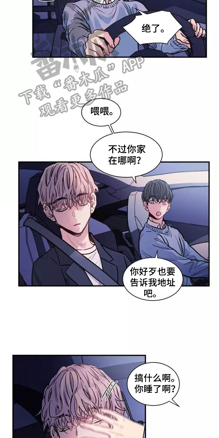 第11章：噩梦6