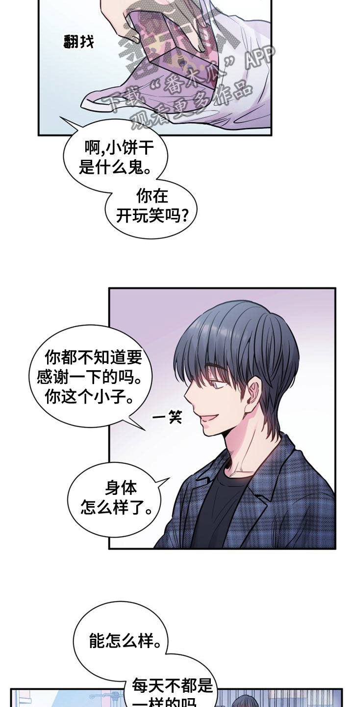 第33章：流鼻血4