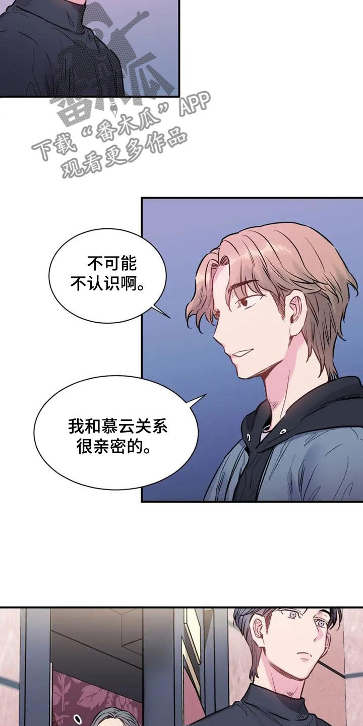 第56章：长得像妈妈5