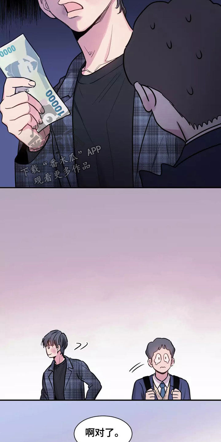 第29章：强买强卖25