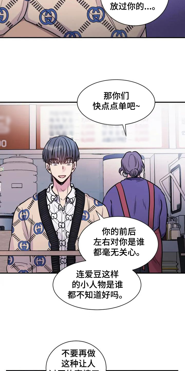第45章：请吃饭8