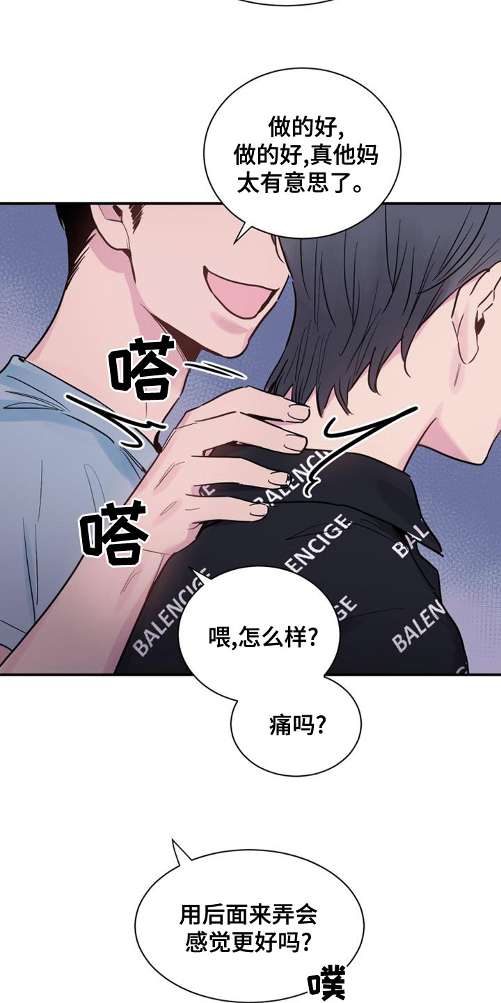 第35章：闭嘴13
