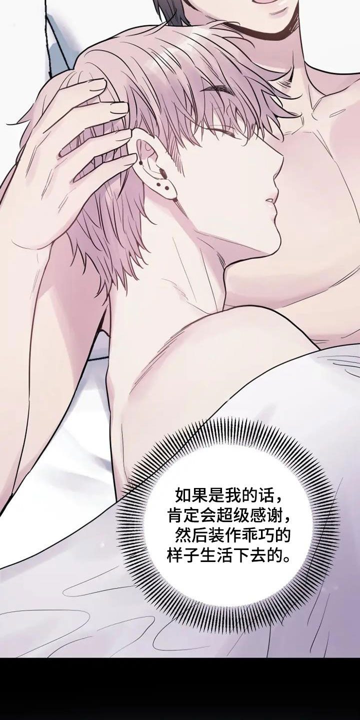 第60章：嘲讽14