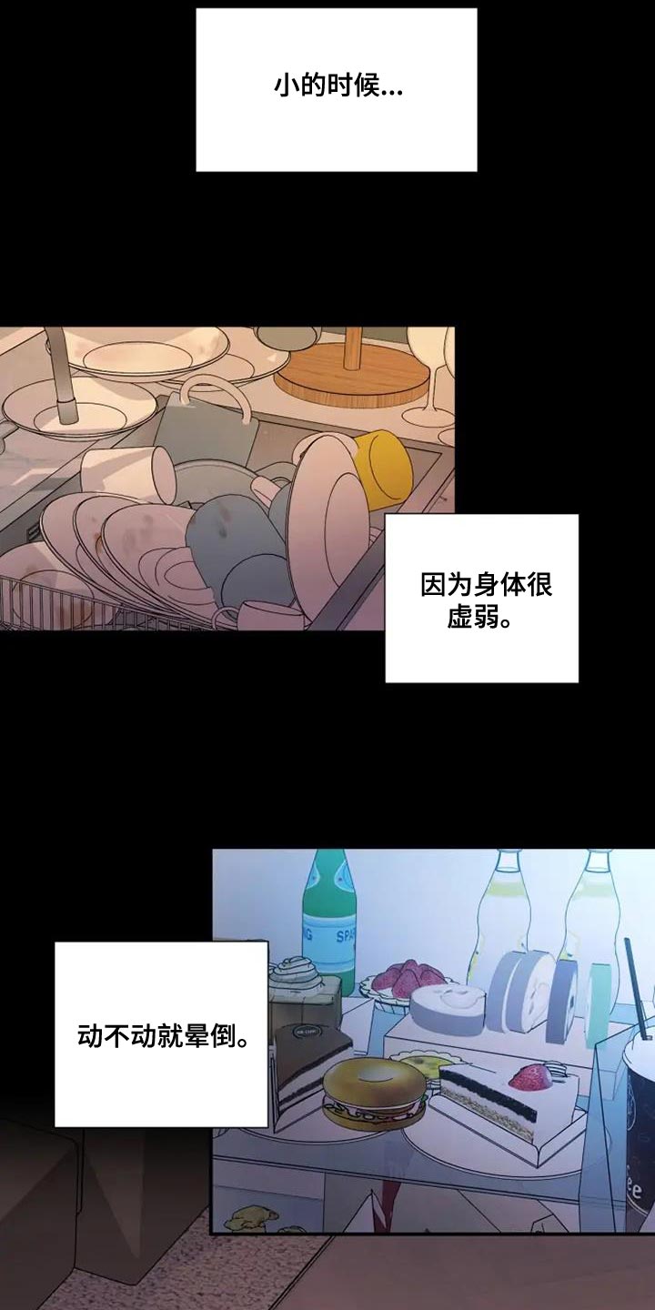 第50章：难以管理的孩子18