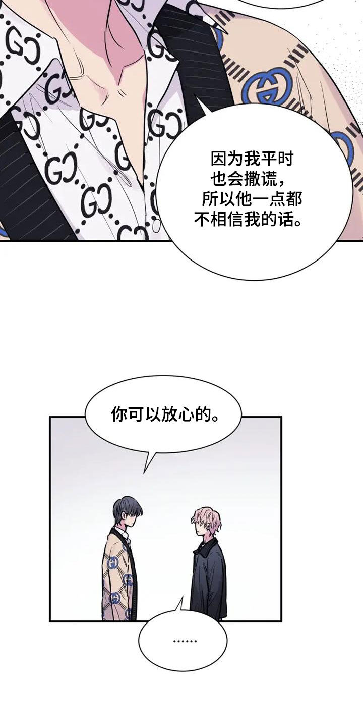 第47章：不要耍花招10