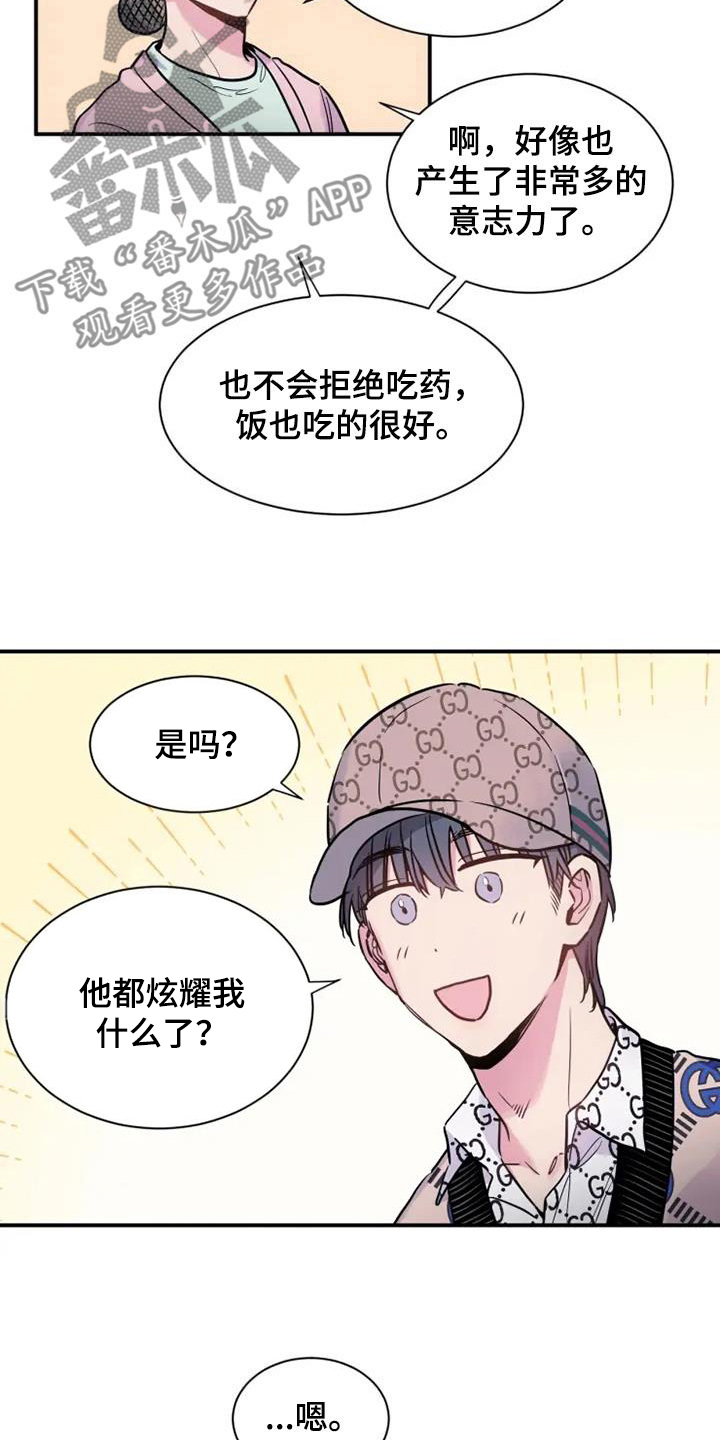 第48章：医药费23