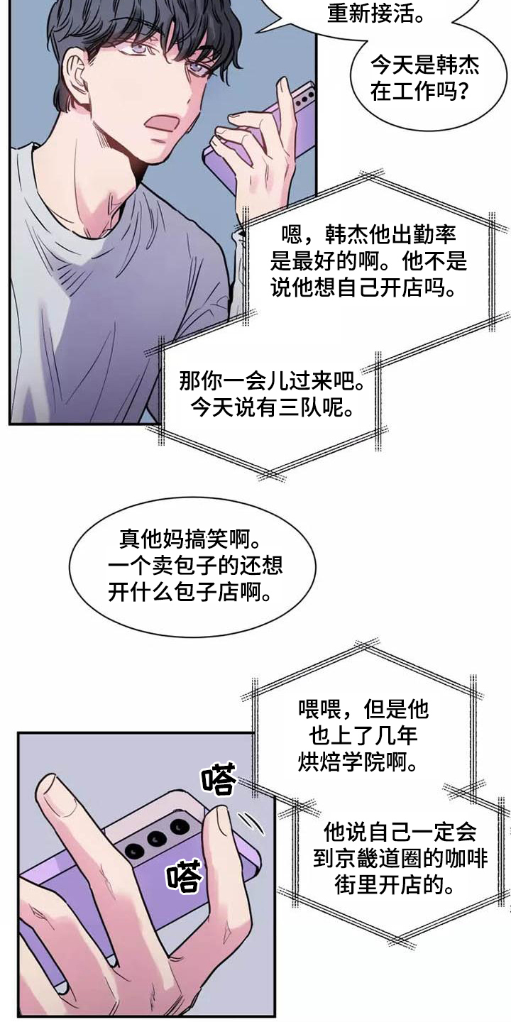 第2章：重新开始14