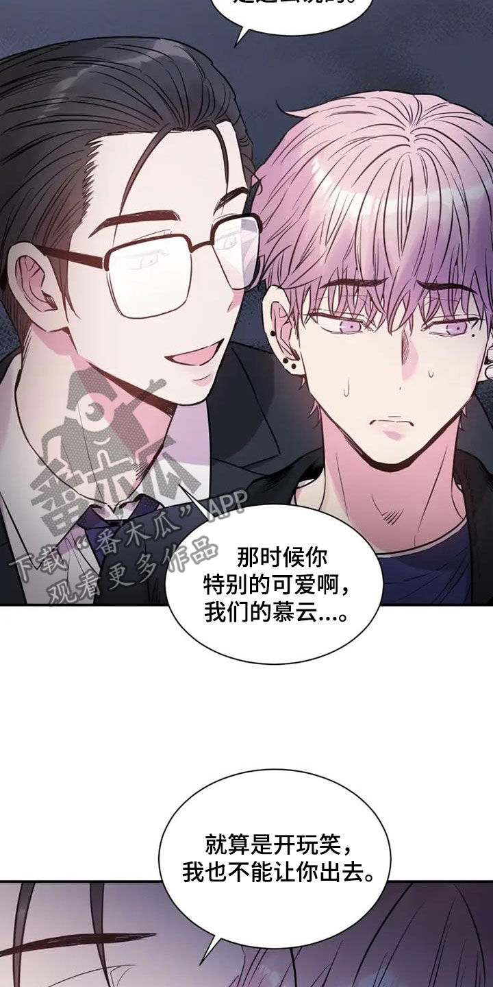 第54章：欺骗29