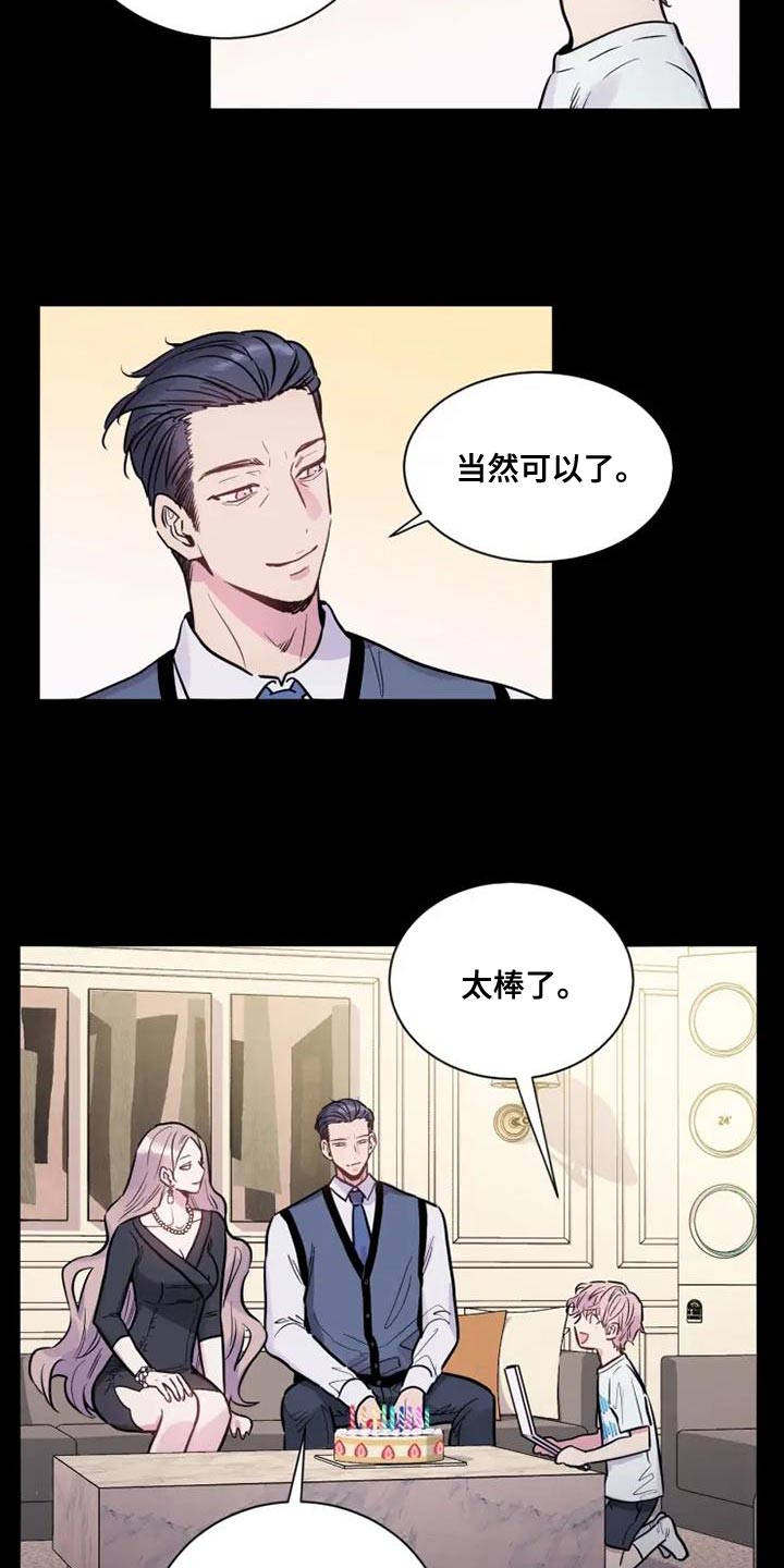 第51章：海市蜃楼19