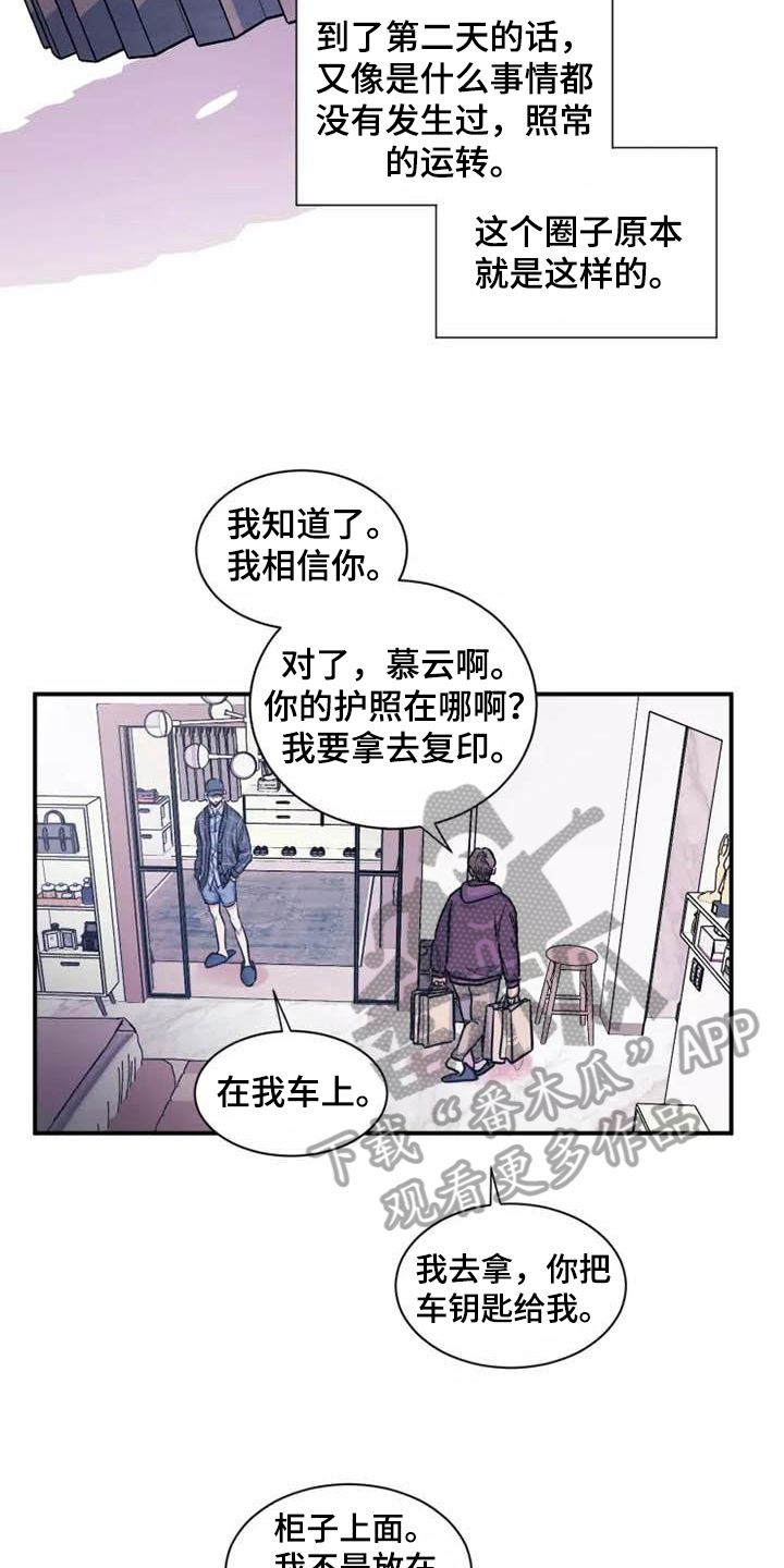 第20章：状况15