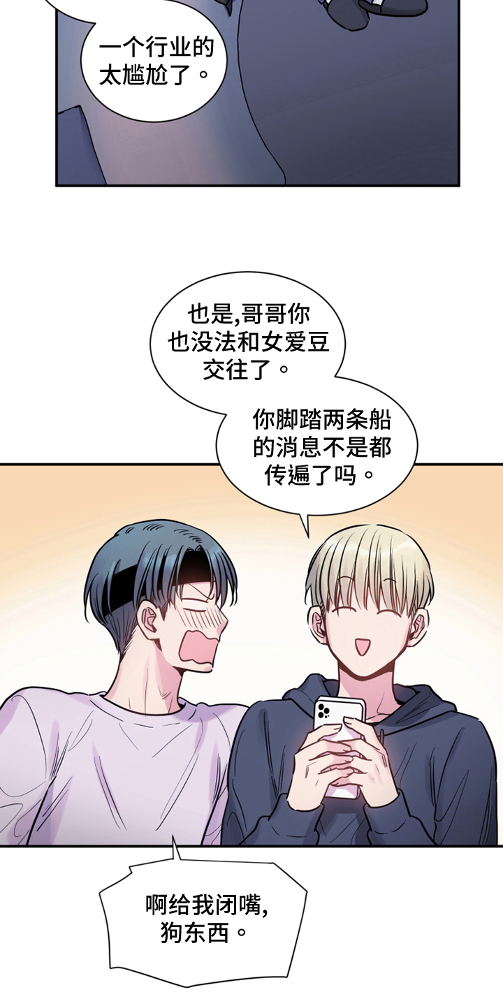 第32章：阴谋9