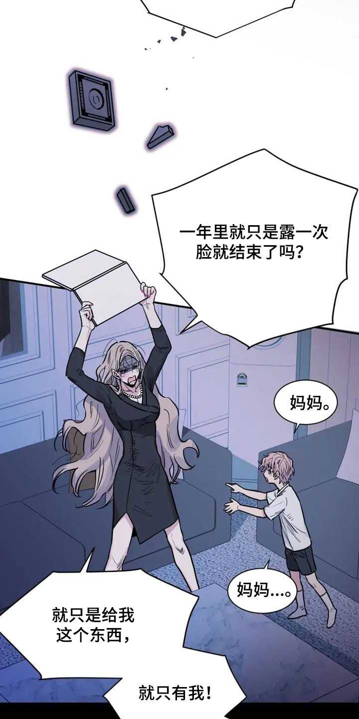 第52章：惨烈的童年14