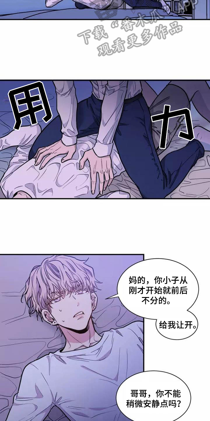 第16章：争吵8