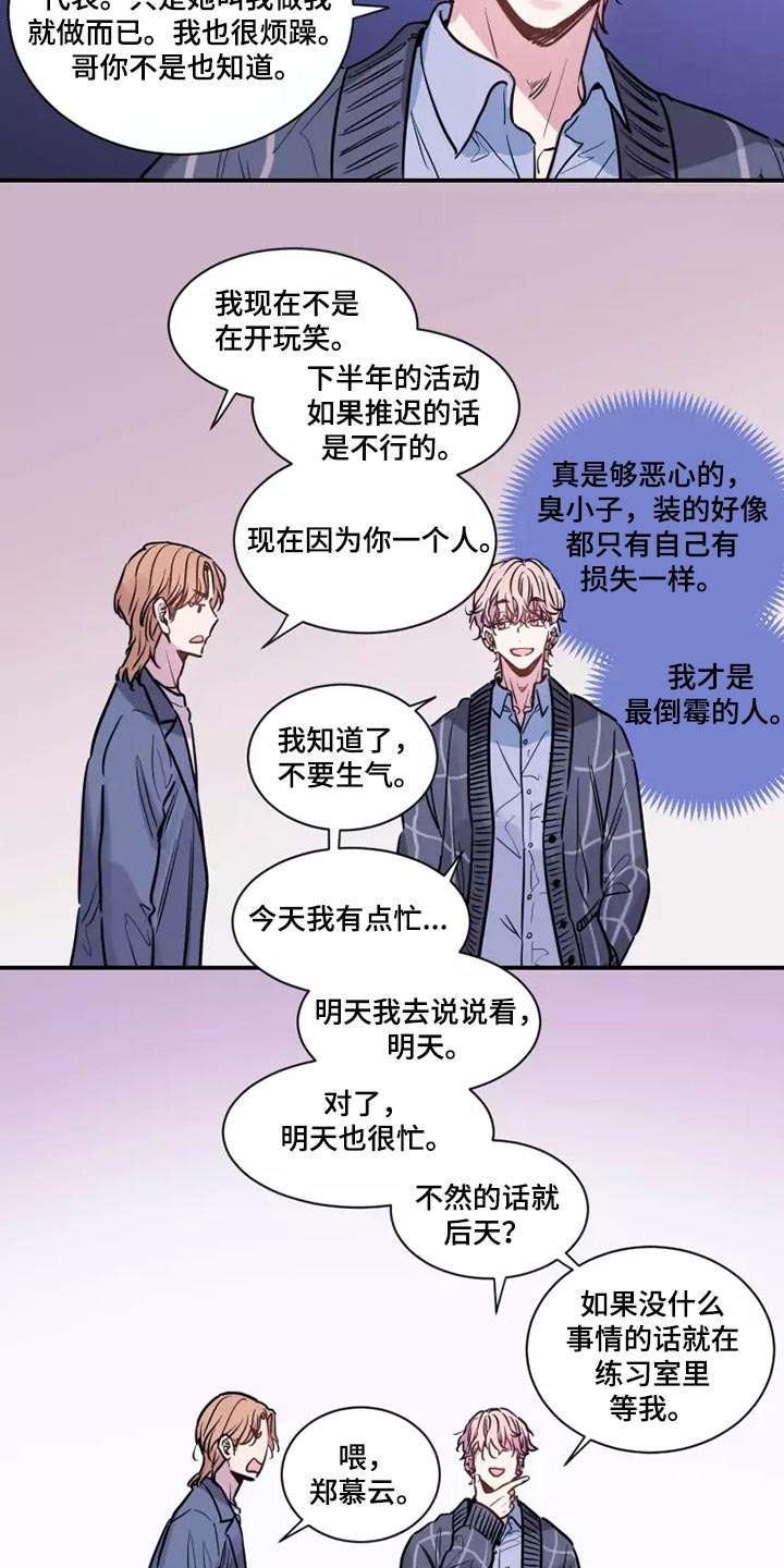 第21章：迂腐17