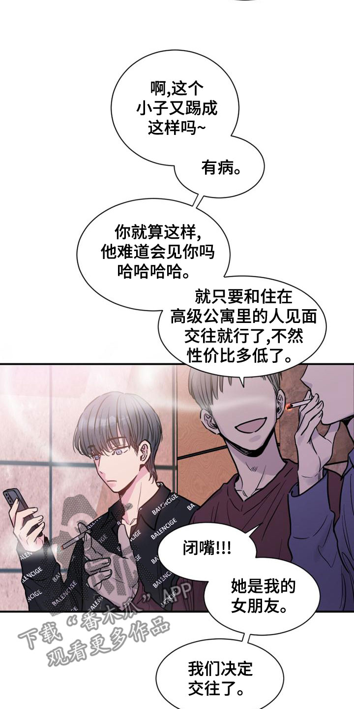 第35章：闭嘴1