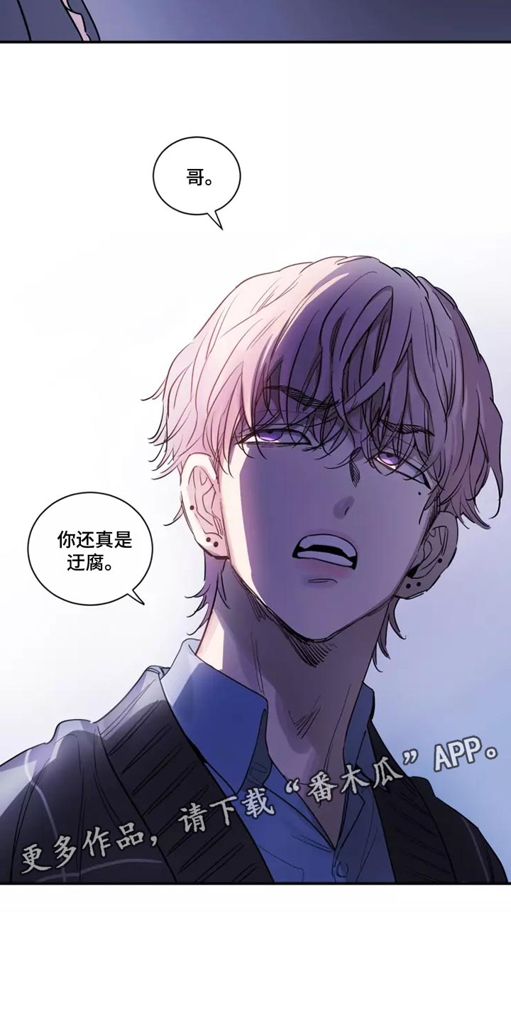 第21章：迂腐19
