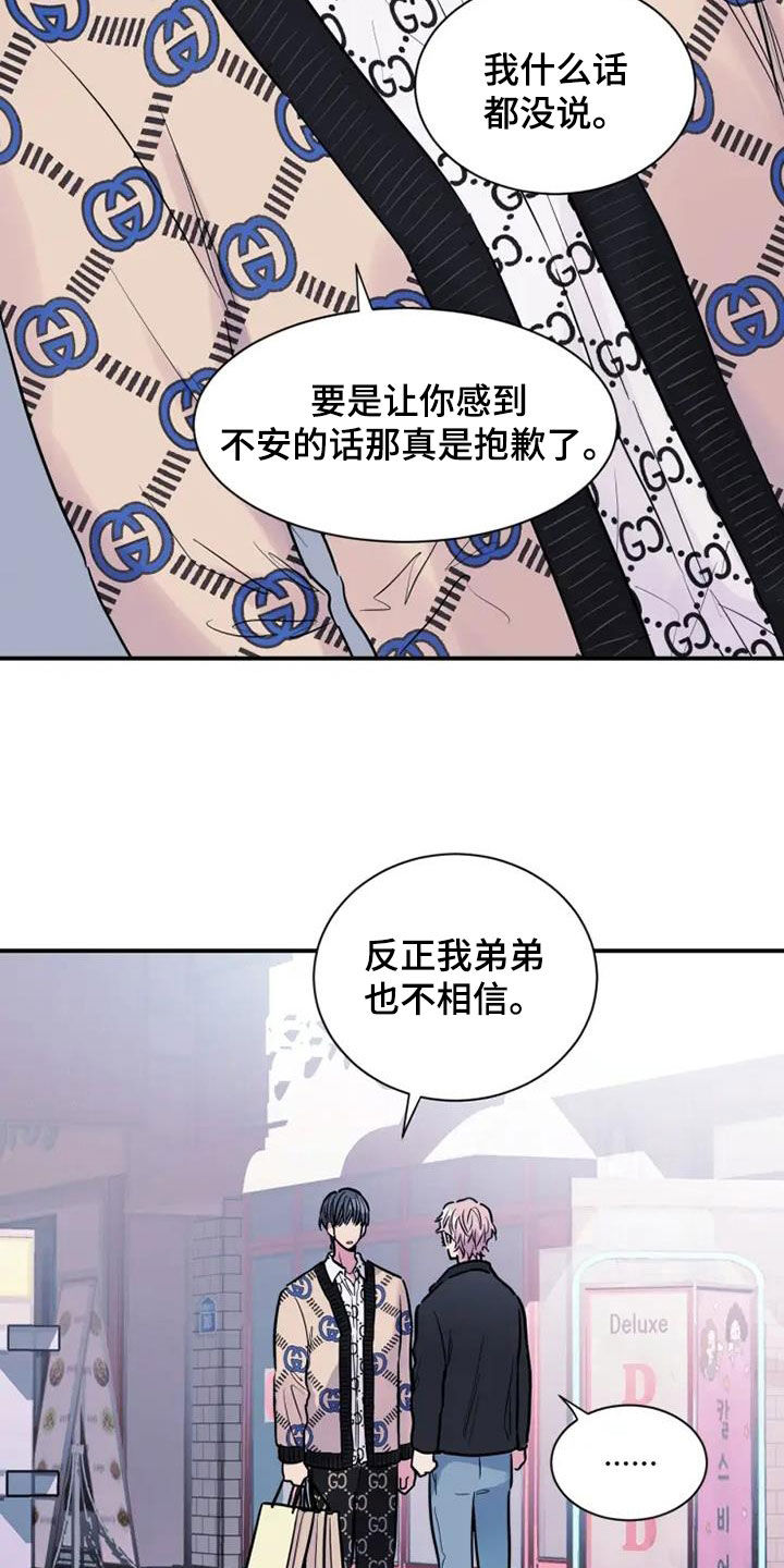 第47章：不要耍花招8