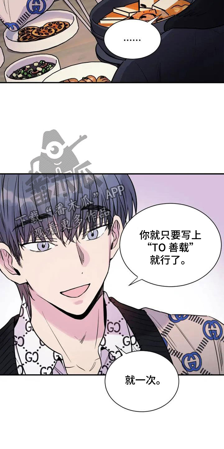 第46章：耳光8