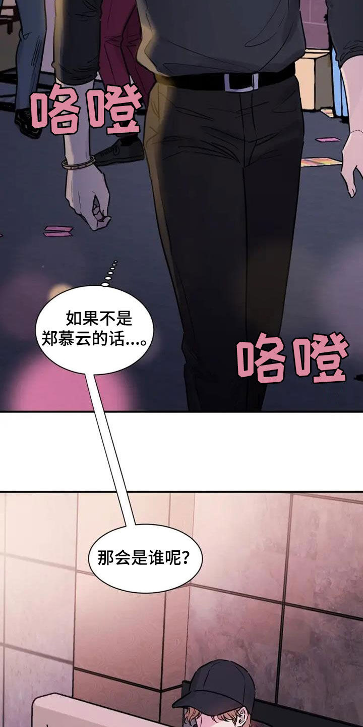 第55章：客人32