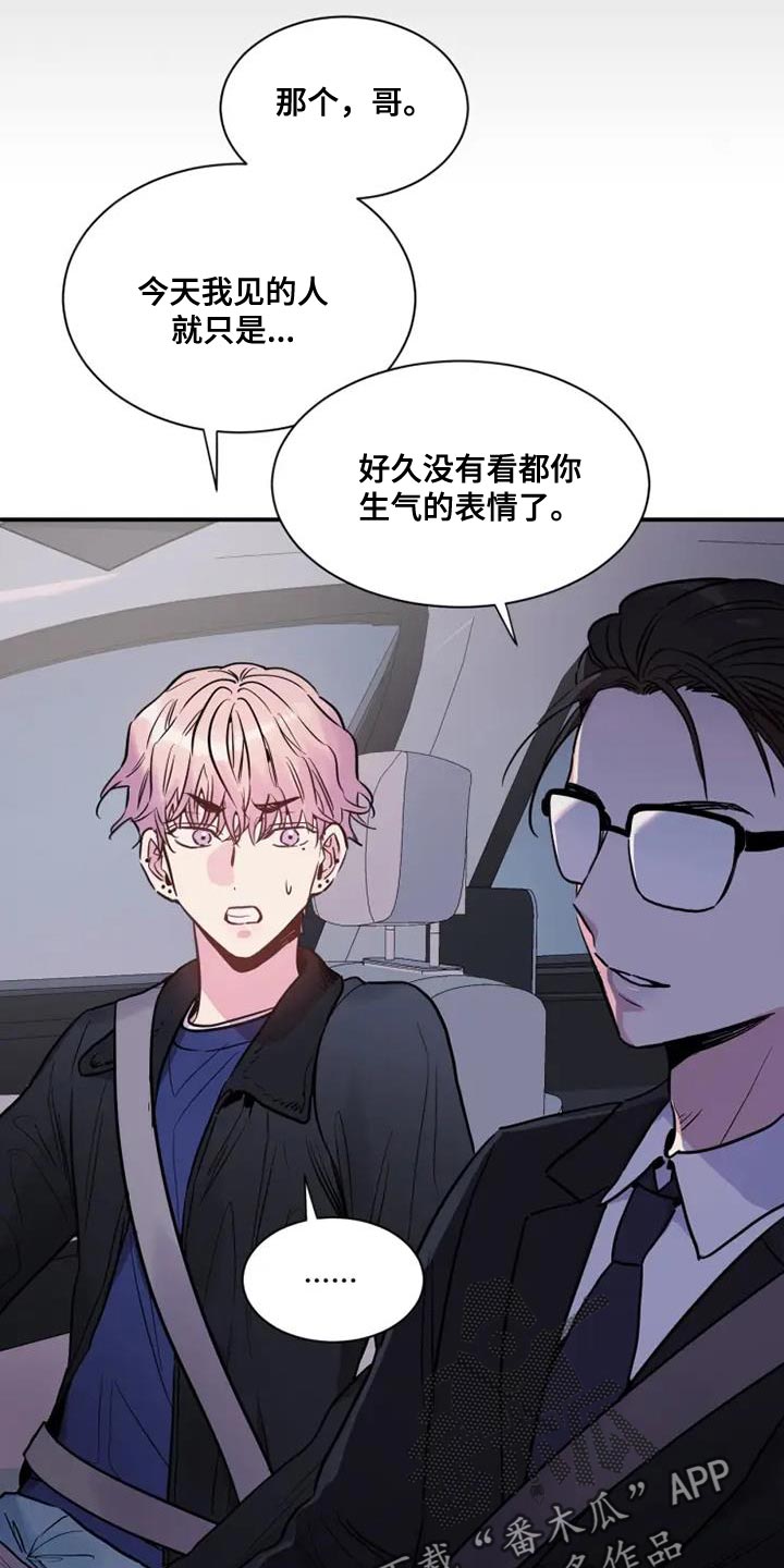 第50章：难以管理的孩子9