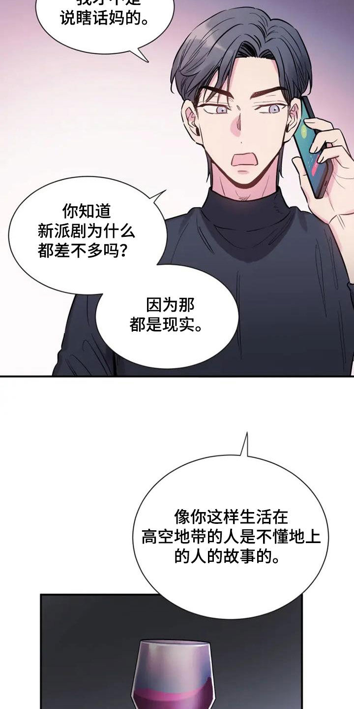 第63章：更想你了10