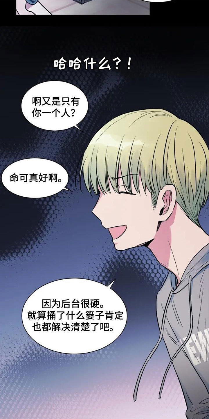 第59章：出差18