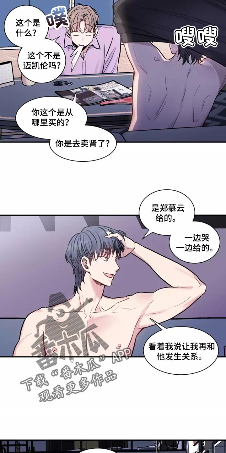 第22章：非常特别8
