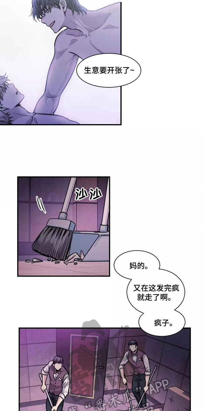 第17章：生意开张13