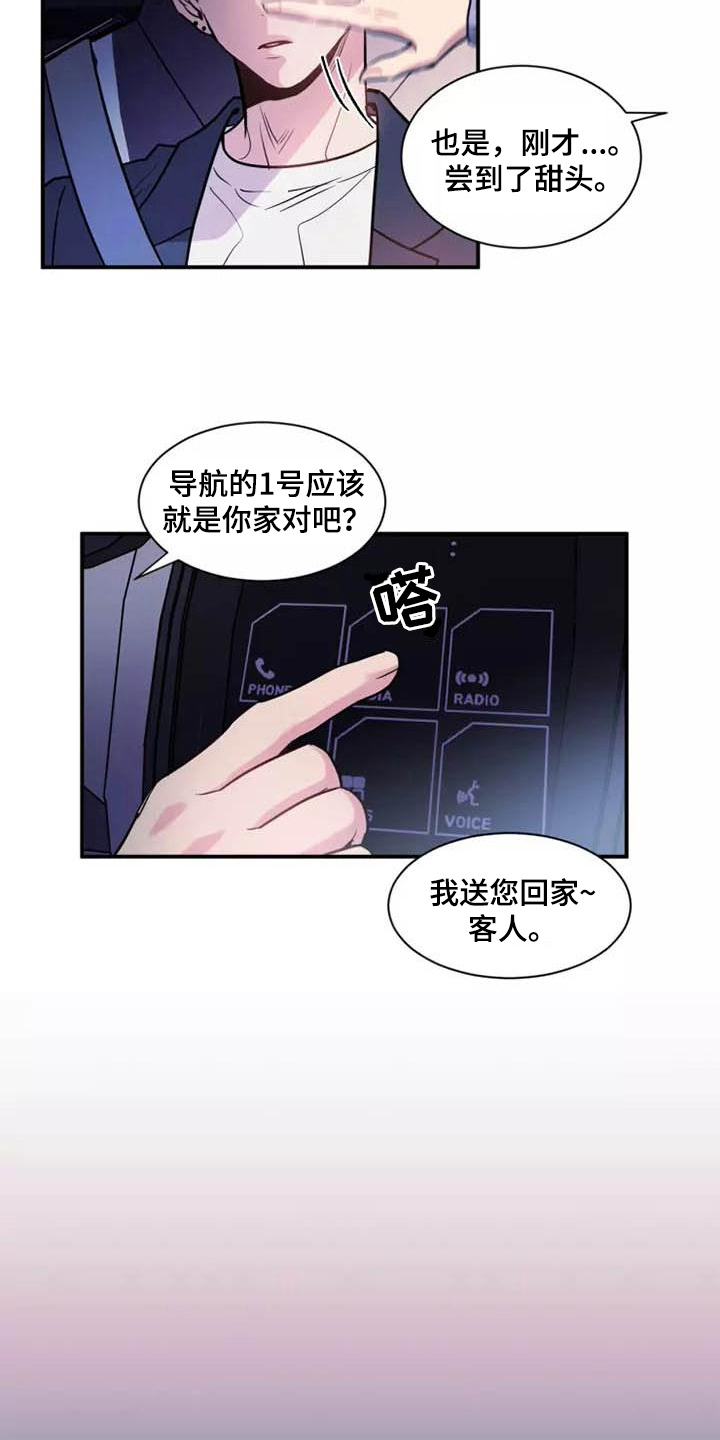 第11章：噩梦7
