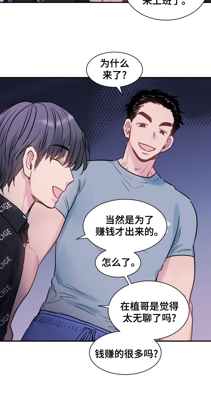 第35章：闭嘴8