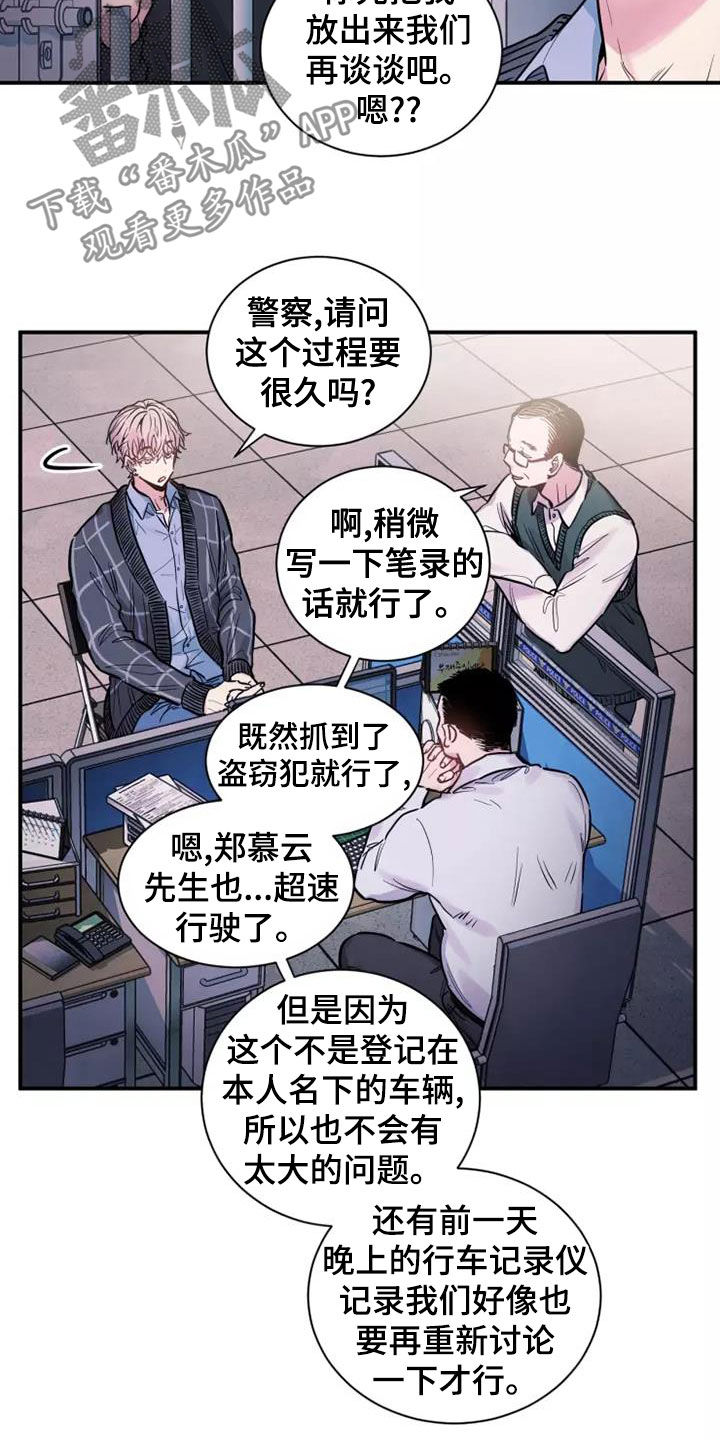 第25章：报道9