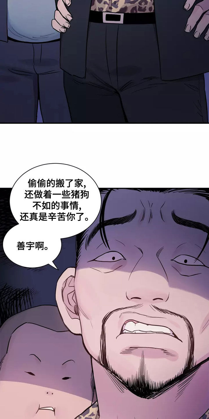 第29章：强买强卖6