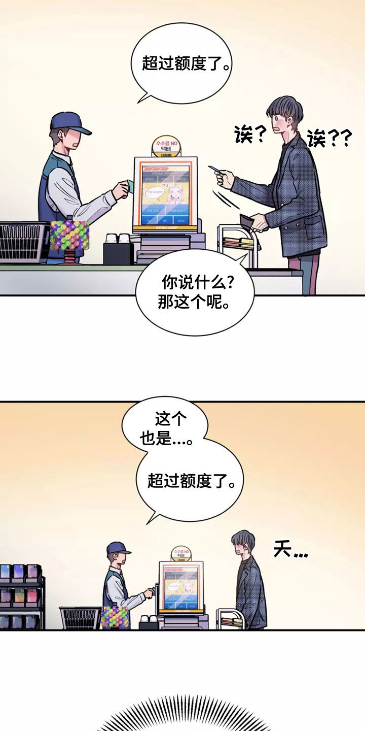 第29章：强买强卖18