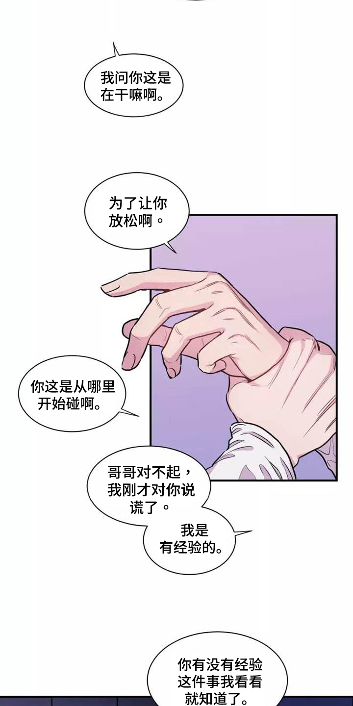 第16章：争吵6