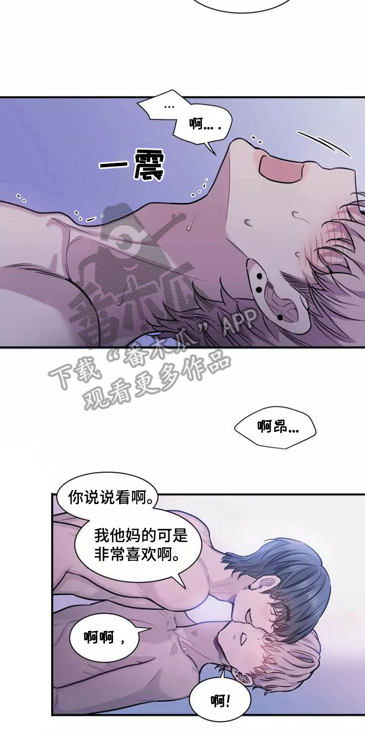 第18章：太喜欢了11