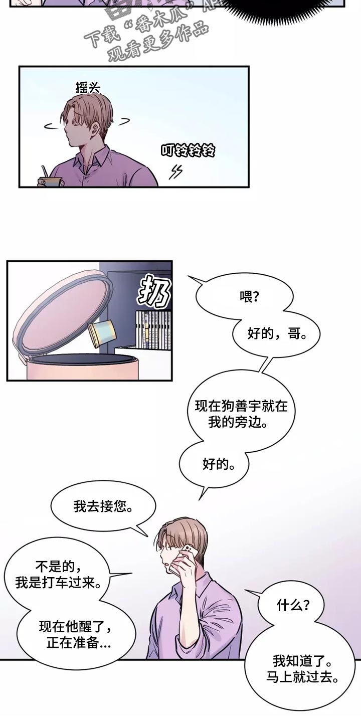 第22章：非常特别14