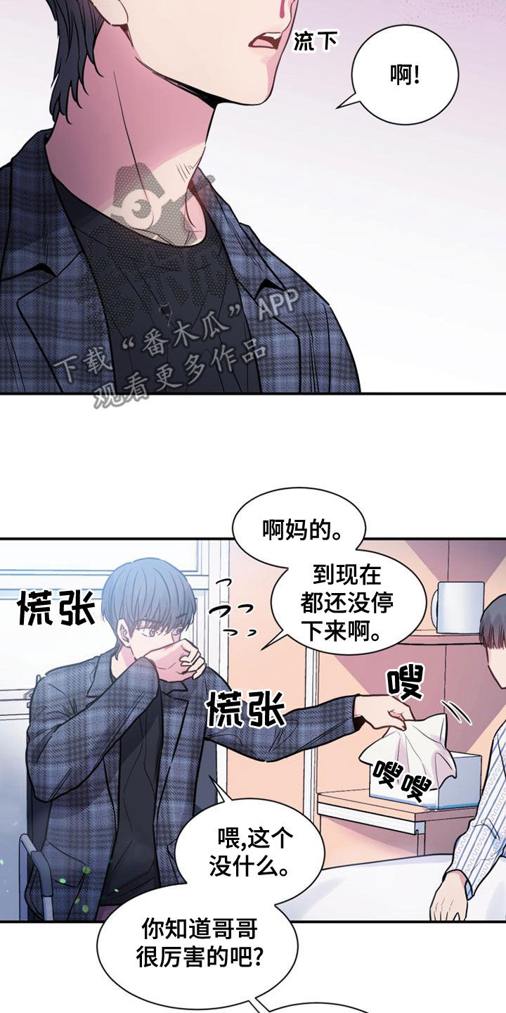 第33章：流鼻血19