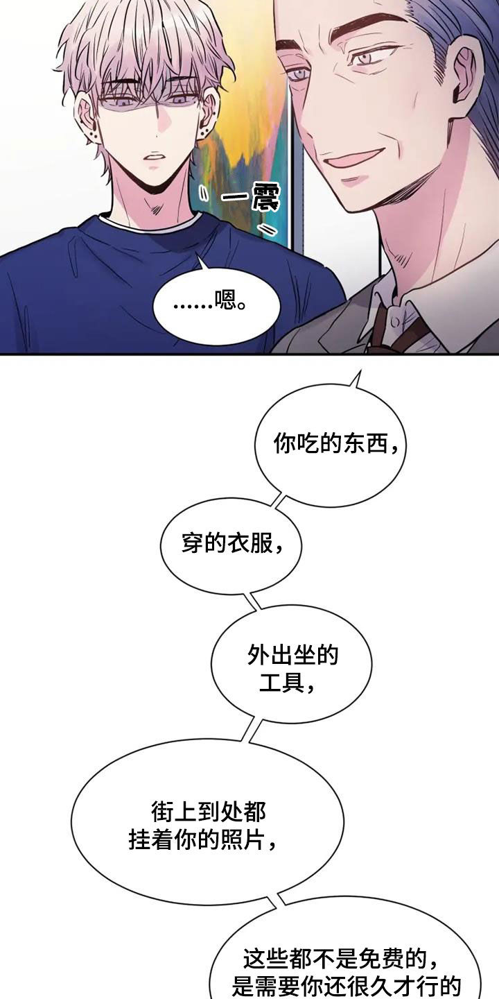 第57章：债务如山12