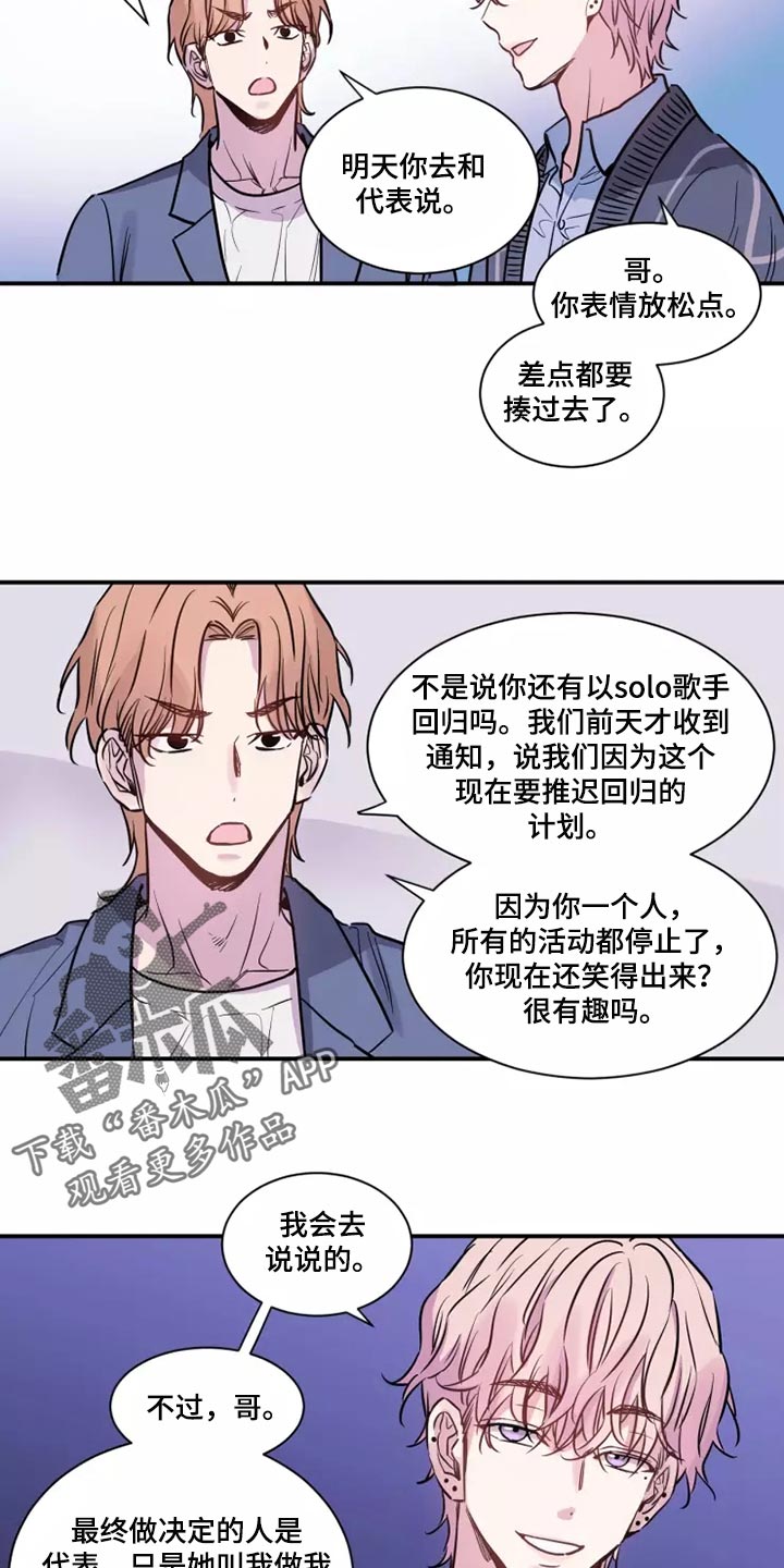 第21章：迂腐16