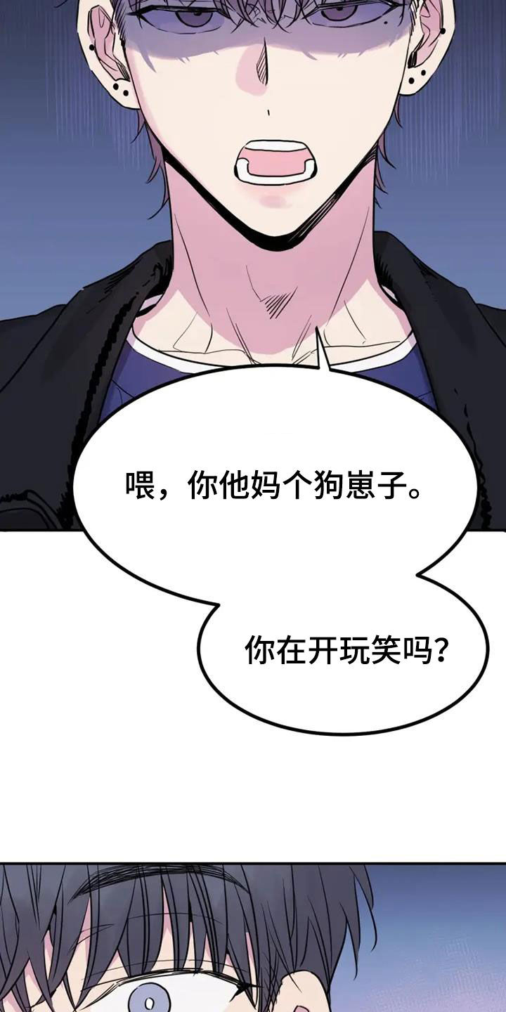 第46章：耳光12
