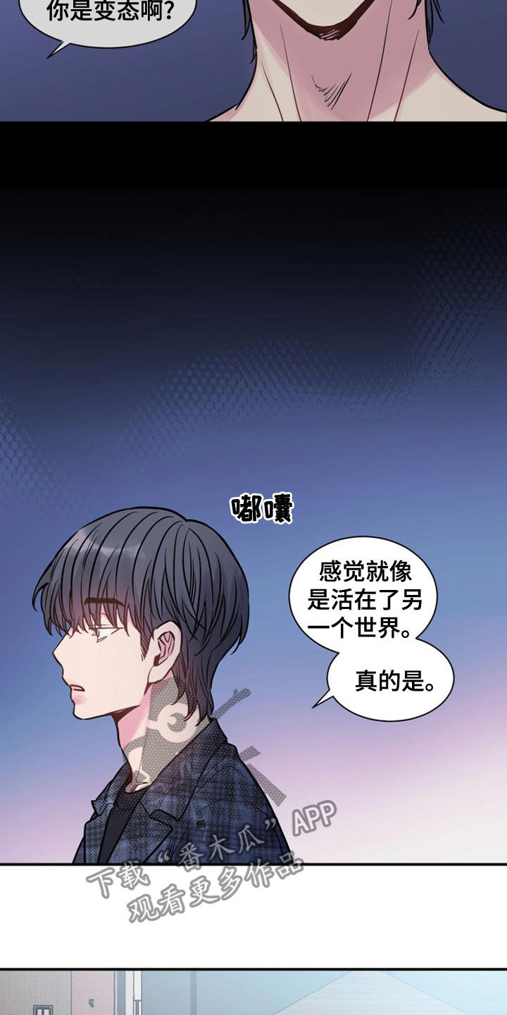 第34章：发飙18