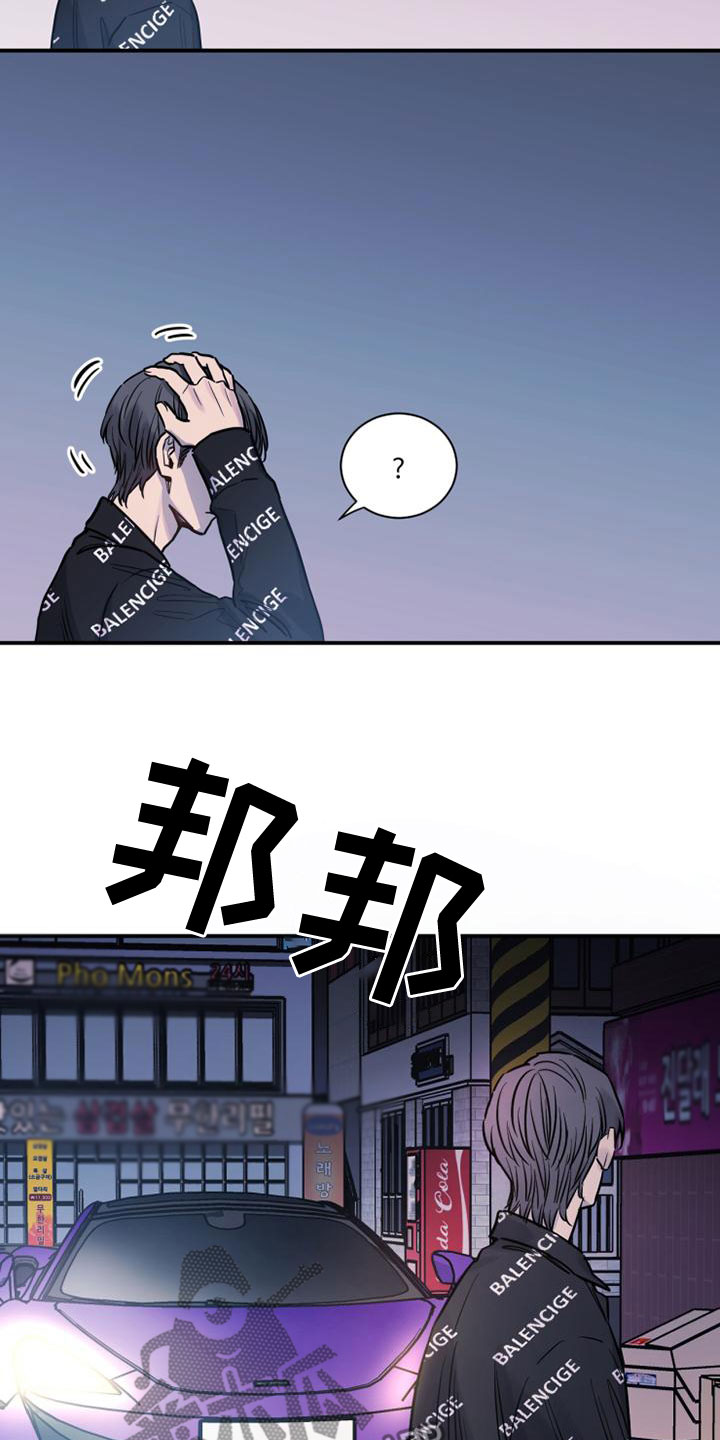 第36章：哄我睡觉16