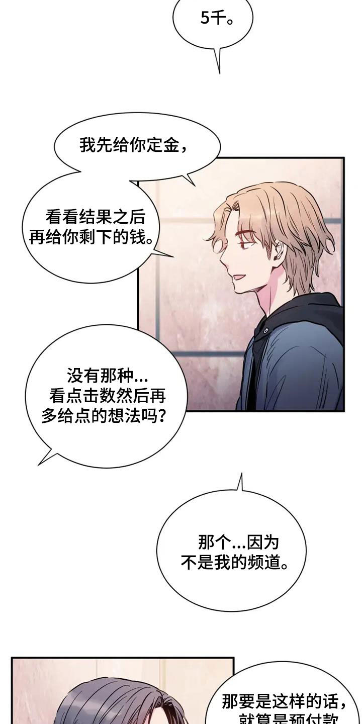 第60章：嘲讽24