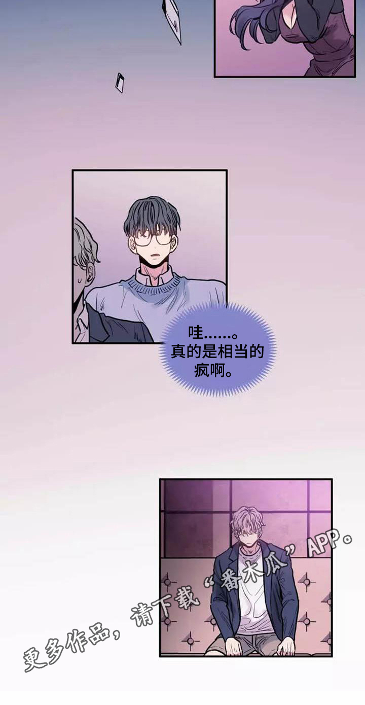 第9章：发疯13