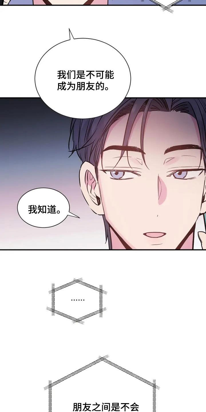 第63章：更想你了17