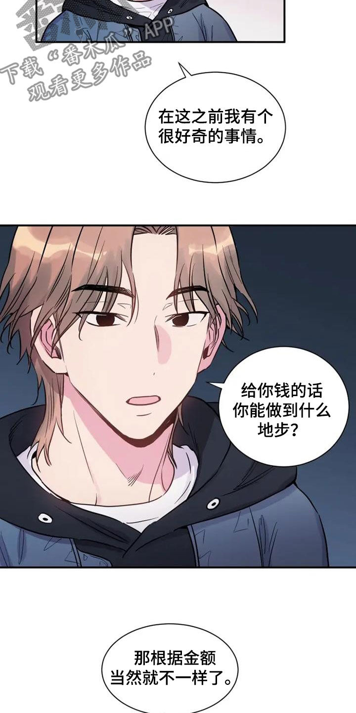 第58章：雇佣8