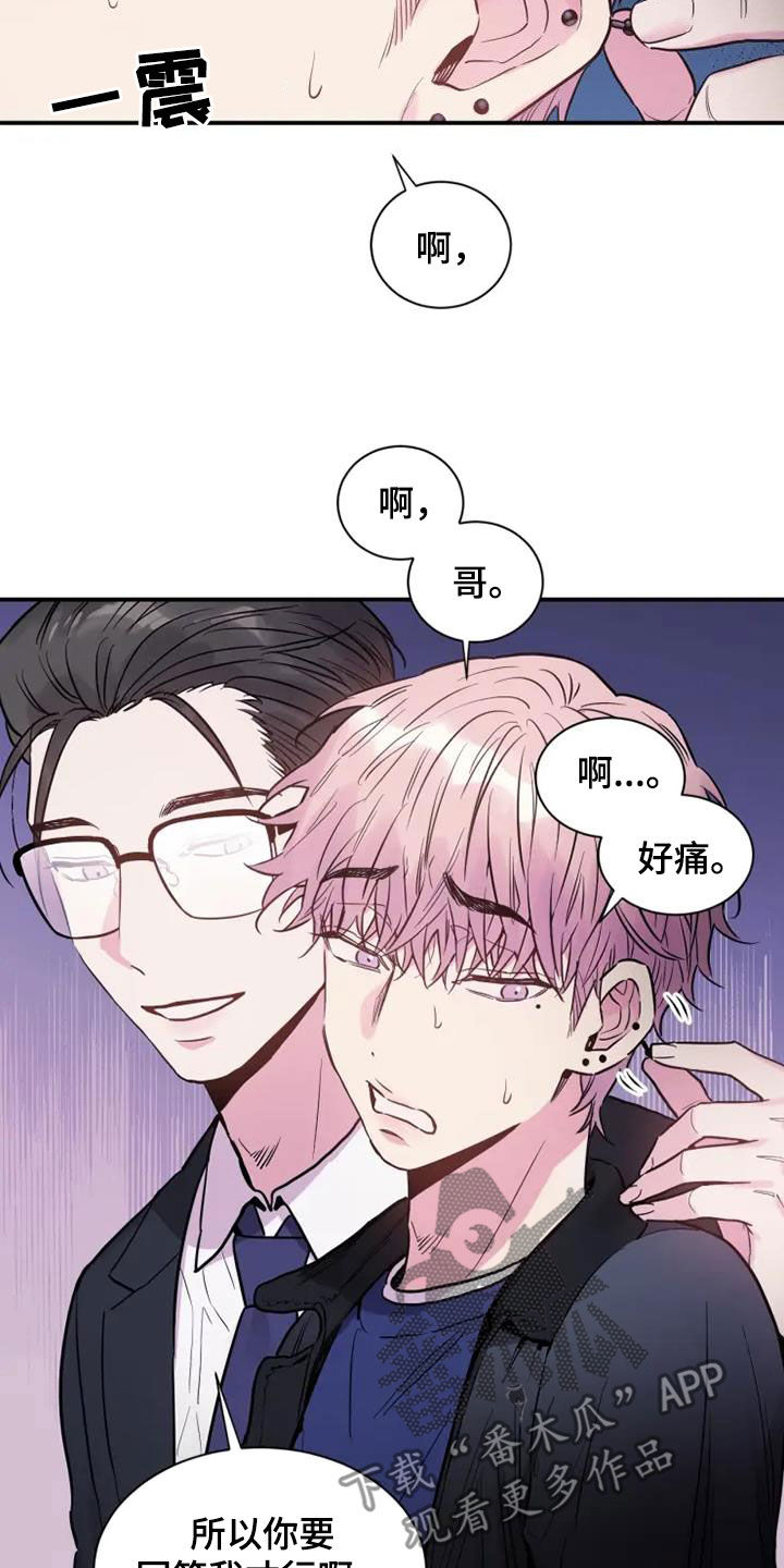 第54章：欺骗26